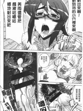[4K漢化組][電気将軍] マーブルガールズ_060