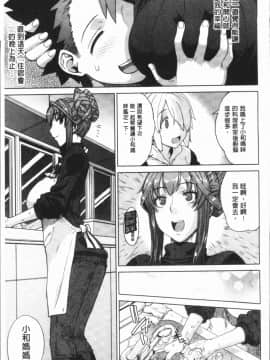 [4K漢化組][電気将軍] マーブルガールズ_065