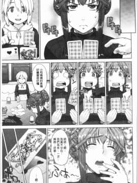 [4K漢化組][電気将軍] マーブルガールズ_067