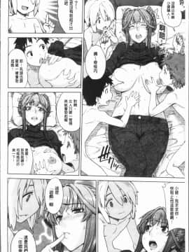 [4K漢化組][電気将軍] マーブルガールズ_072