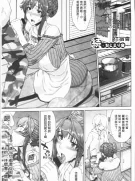 [4K漢化組][電気将軍] マーブルガールズ_087