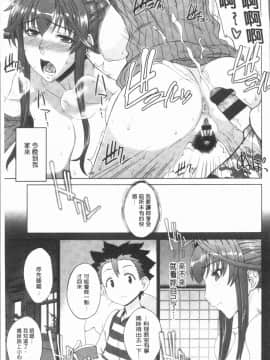 [4K漢化組][電気将軍] マーブルガールズ_091