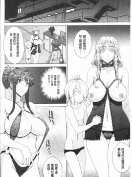 [4K漢化組][電気将軍] マーブルガールズ_092