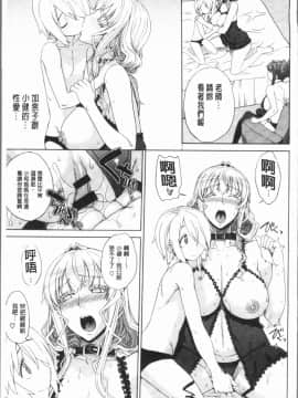 [4K漢化組][電気将軍] マーブルガールズ_093