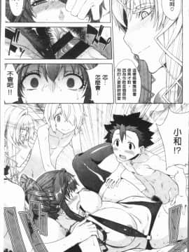 [4K漢化組][電気将軍] マーブルガールズ_101