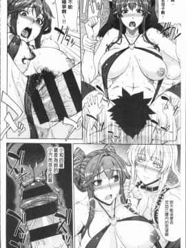 [4K漢化組][電気将軍] マーブルガールズ_102
