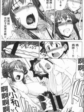 [4K漢化組][電気将軍] マーブルガールズ_105