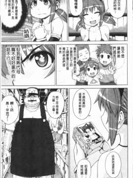 [4K漢化組][電気将軍] マーブルガールズ_113