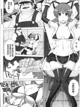 [4K漢化組][電気将軍] マーブルガールズ_116