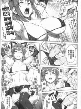 [4K漢化組][電気将軍] マーブルガールズ_119
