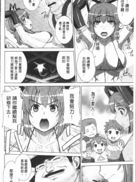 [4K漢化組][電気将軍] マーブルガールズ_122