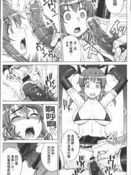 [4K漢化組][電気将軍] マーブルガールズ_123