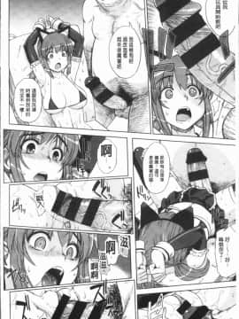 [4K漢化組][電気将軍] マーブルガールズ_124