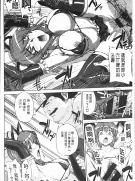 [4K漢化組][電気将軍] マーブルガールズ_126