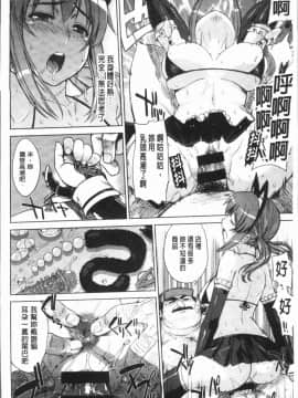 [4K漢化組][電気将軍] マーブルガールズ_128