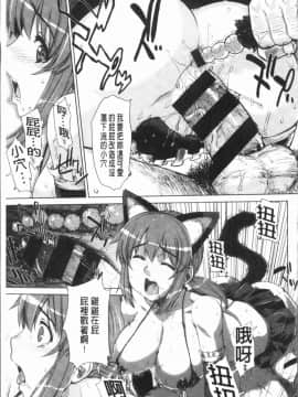 [4K漢化組][電気将軍] マーブルガールズ_129