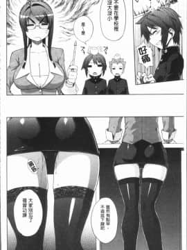 [4K漢化組][電気将軍] マーブルガールズ_138