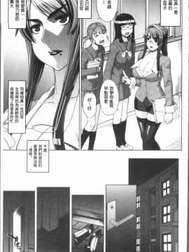 [4K漢化組][電気将軍] マーブルガールズ_139