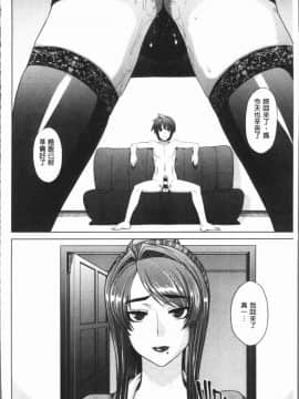 [4K漢化組][電気将軍] マーブルガールズ_140