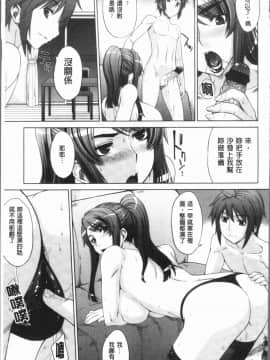 [4K漢化組][電気将軍] マーブルガールズ_145