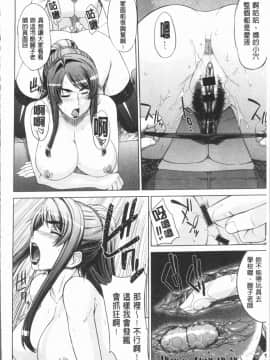 [4K漢化組][電気将軍] マーブルガールズ_146