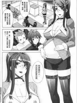 [4K漢化組][電気将軍] マーブルガールズ_158