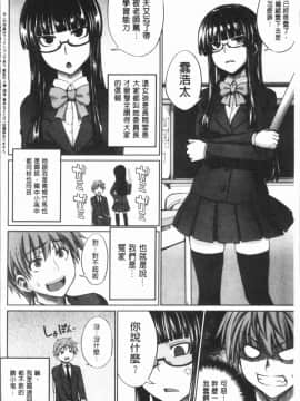 [4K漢化組][電気将軍] マーブルガールズ_160