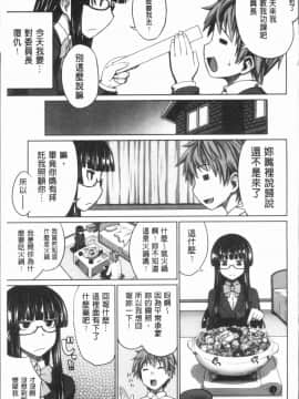 [4K漢化組][電気将軍] マーブルガールズ_161