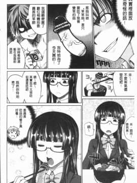[4K漢化組][電気将軍] マーブルガールズ_162