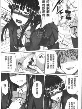 [4K漢化組][電気将軍] マーブルガールズ_173