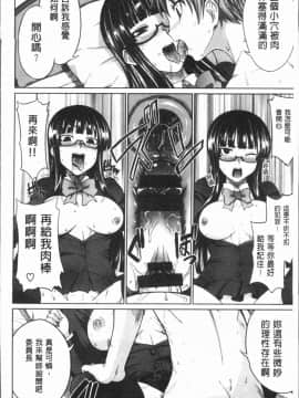 [4K漢化組][電気将軍] マーブルガールズ_178