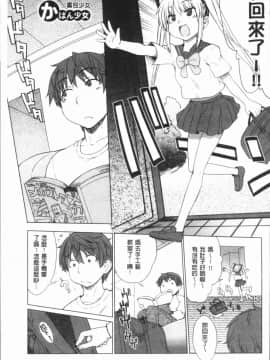 [4K漢化組][電気将軍] マーブルガールズ_183