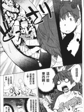 [4K漢化組][電気将軍] マーブルガールズ_184