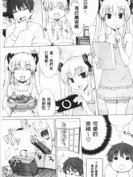 [4K漢化組][電気将軍] マーブルガールズ_185