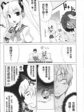 [4K漢化組][電気将軍] マーブルガールズ_186