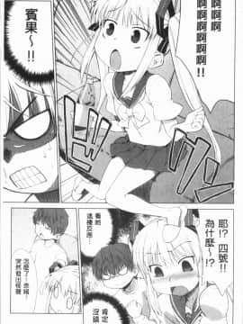 [4K漢化組][電気将軍] マーブルガールズ_187
