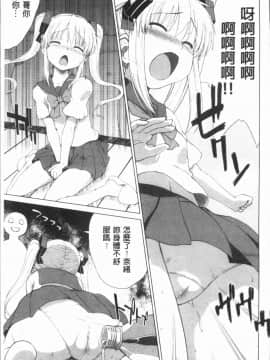 [4K漢化組][電気将軍] マーブルガールズ_189