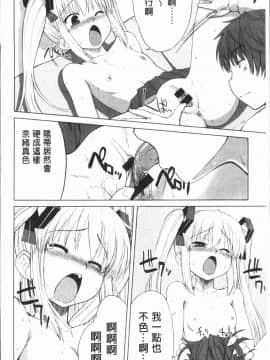 [4K漢化組][電気将軍] マーブルガールズ_194