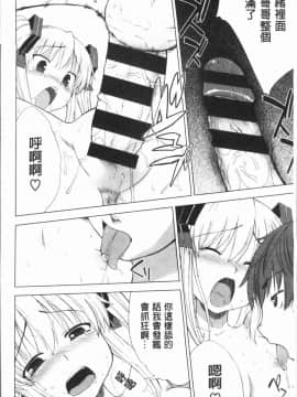 [4K漢化組][電気将軍] マーブルガールズ_198