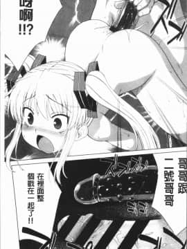 [4K漢化組][電気将軍] マーブルガールズ_201
