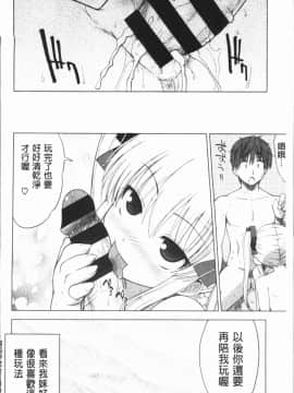 [4K漢化組][電気将軍] マーブルガールズ_206