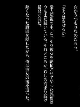 (同人CG集) [dileta] 生徒会長の弱みを握ってセックス漬けにした話_121_tx12_0010