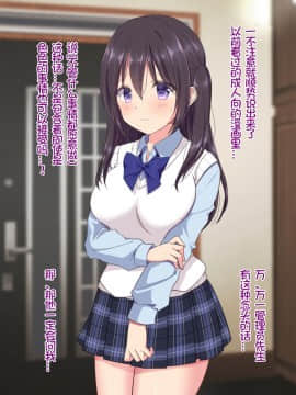 [いちご (しっぽ)] 家賃は身体でお支払い [中国翻訳]_001_006