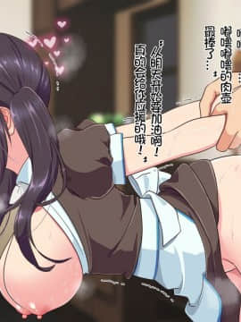 [いちご (しっぽ)] 家賃は身体でお支払い [中国翻訳]_012_011