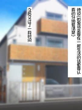 [いちご (しっぽ)] 家賃は身体でお支払い [中国翻訳]_013_001