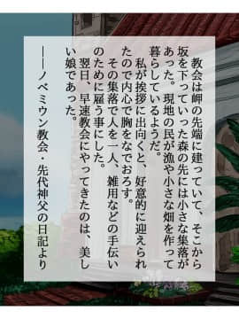 Kasshoku Hitozuma Netorare ~Yurushite Anata. Watashi, Shinpu-Sama No Ochinpo No Hou Ga Suki Mitai~_031_16