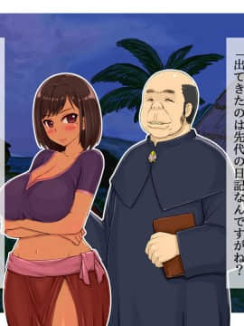 Kasshoku Hitozuma Netorare ~Yurushite Anata. Watashi, Shinpu-Sama No Ochinpo No Hou Ga Suki Mitai~_033_18
