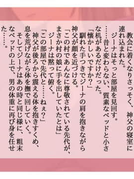 Kasshoku Hitozuma Netorare ~Yurushite Anata. Watashi, Shinpu-Sama No Ochinpo No Hou Ga Suki Mitai~_034_19