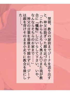 Kasshoku Hitozuma Netorare ~Yurushite Anata. Watashi, Shinpu-Sama No Ochinpo No Hou Ga Suki Mitai~_047_28