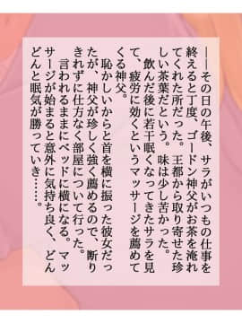 Kasshoku Hitozuma Netorare ~Yurushite Anata. Watashi, Shinpu-Sama No Ochinpo No Hou Ga Suki Mitai~_051_32